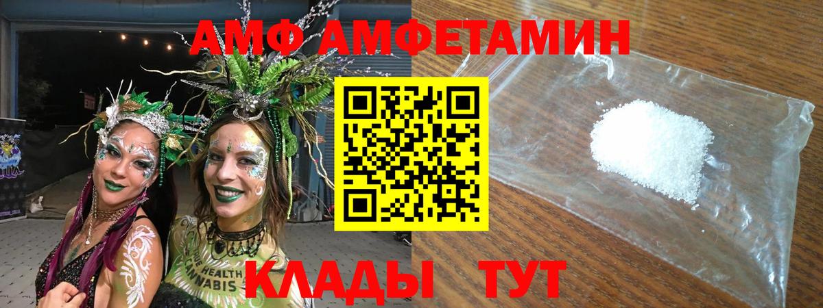 Amphetamine VHQ Качканар