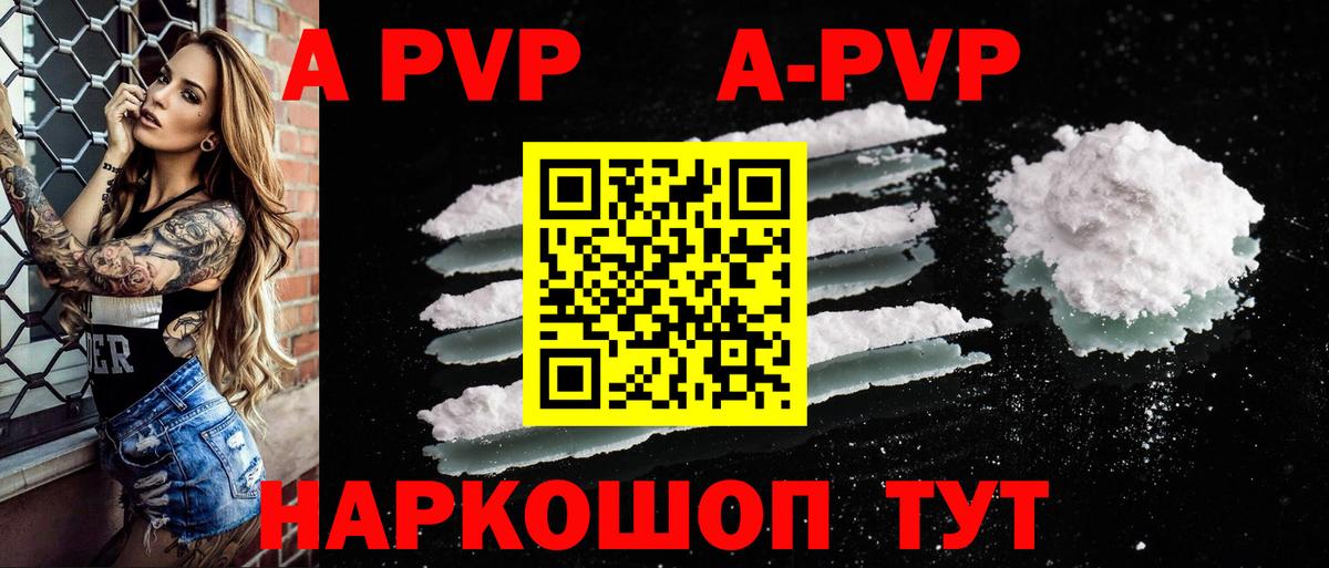 Alpha PVP СК КРИС Качканар