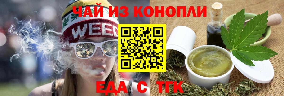 Печенье с ТГК конопля  Вход с VPN  Качканар 