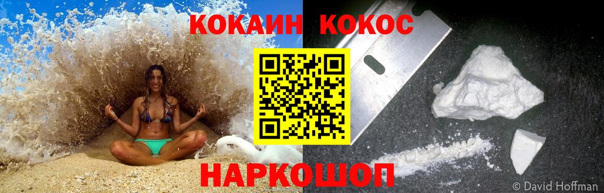 Кокаин 99% Качканар