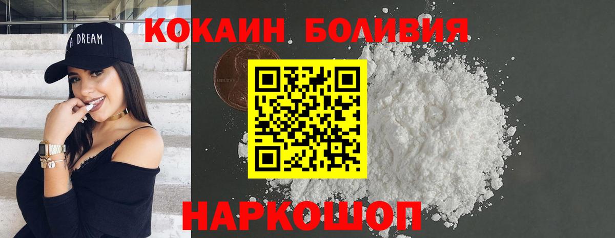 Качканар  КОКАИН VHQ  Вход с VPN  Кокаин  Кокаин 97% 