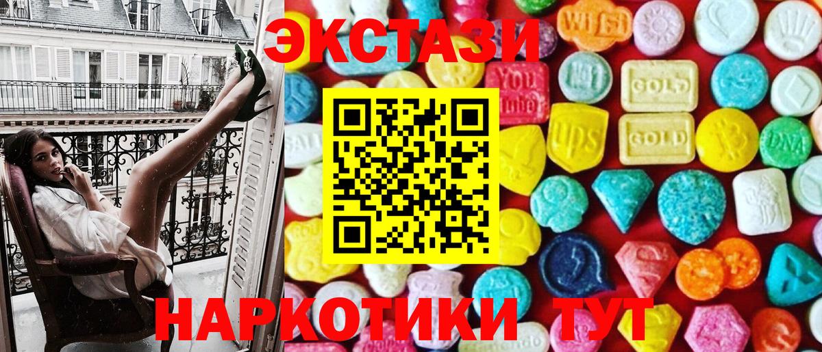 Ecstasy XTC Качканар