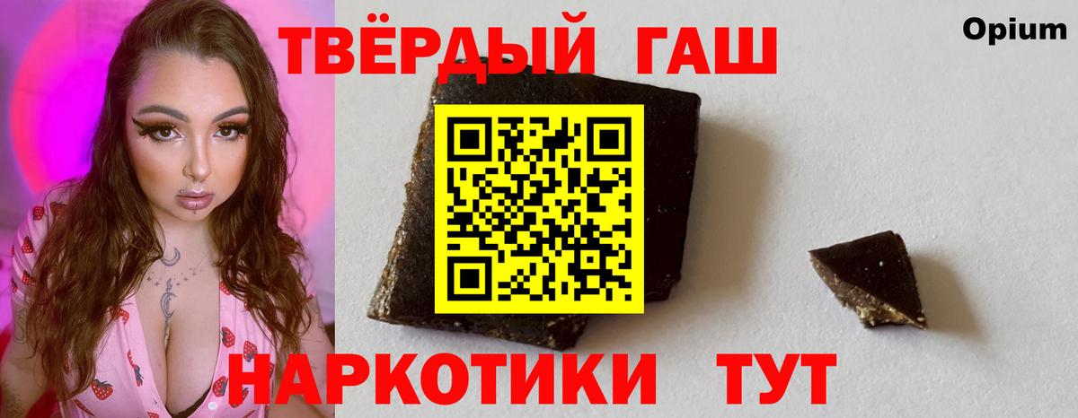 Качканар  ГАШИШ хэш  наркотики  Вход с VPN  ГАШ убойный 