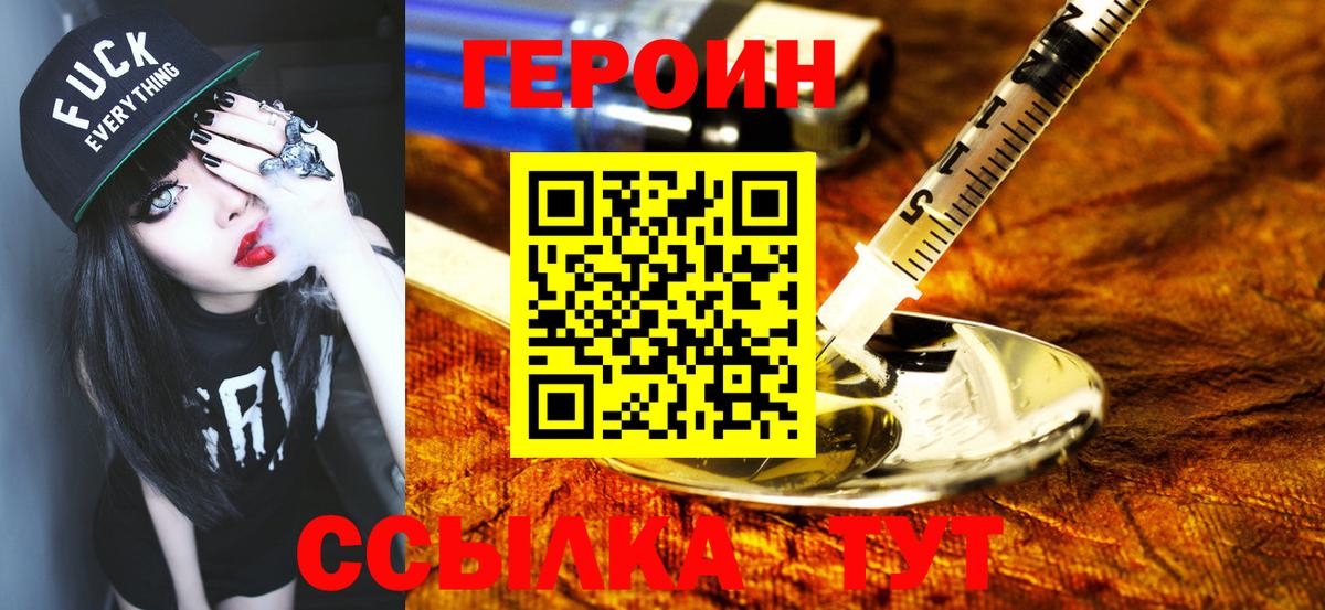 Качканар  Героин афганец  ГЕРОИН  Вход с VPN 