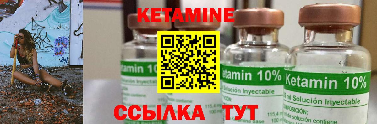 Кетамин ketamine Качканар