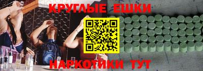 эйфоретик Краснокаменск