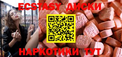 эйфоретик Краснокаменск