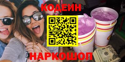 эйфоретик Краснокаменск