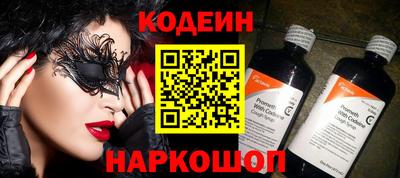 эйфоретик Краснокаменск
