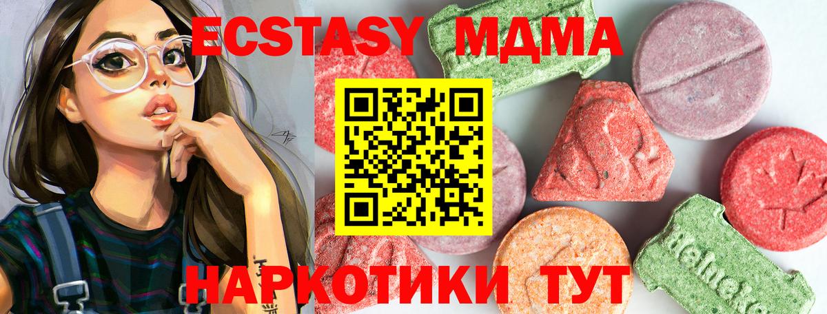 MDMA Molly  MDMA кристаллы  Качканар  Вход с VPN 