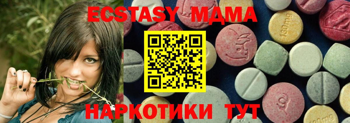 МДМА VHQ Качканар