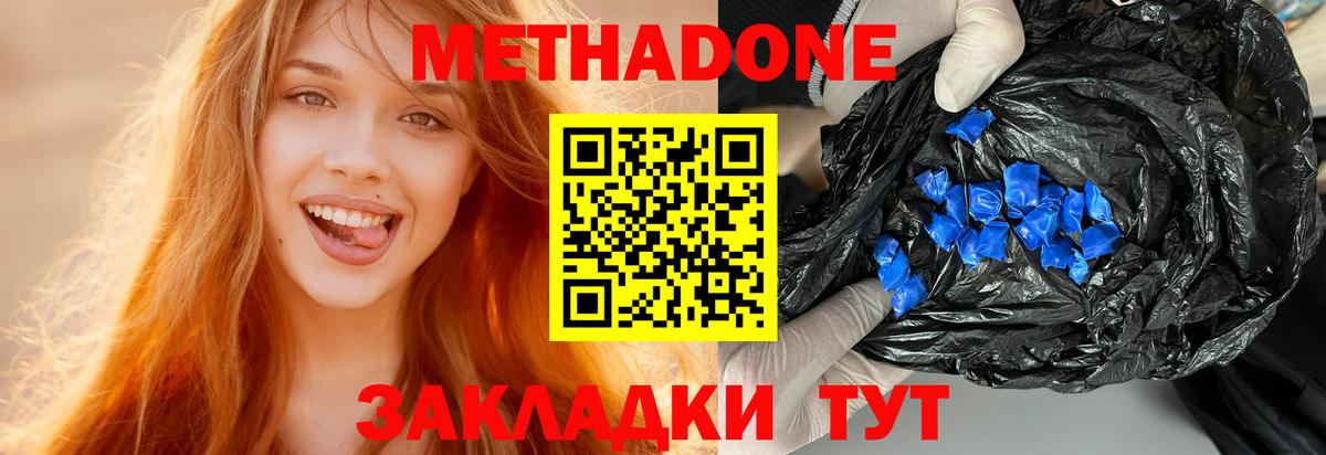 МЕТАДОН VHQ Качканар