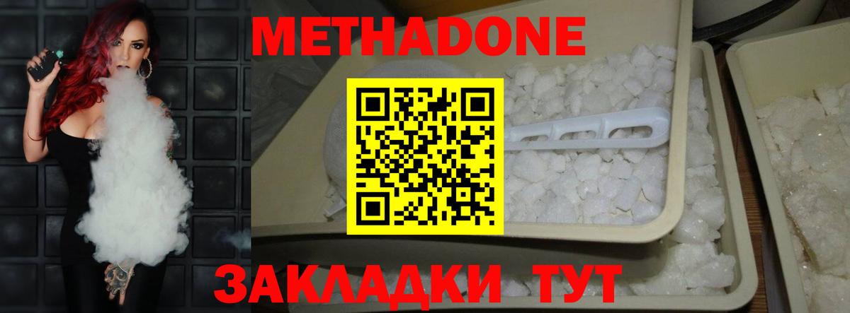 МЕТАДОН methadone  Вход с VPN  Качканар 