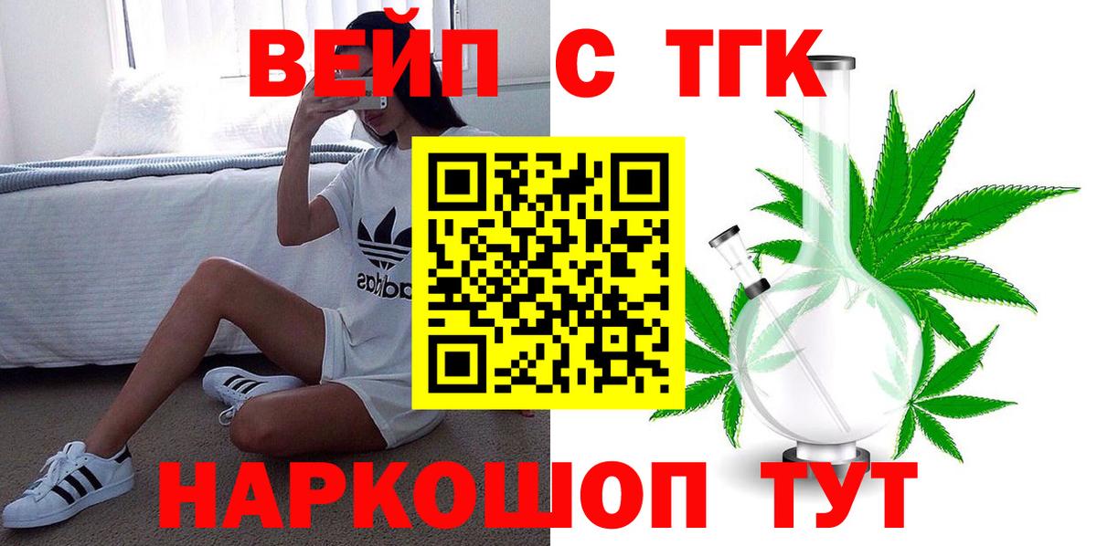 ТГК гашишное масло  где найти   Вход с VPN  Качканар  ТГК THC oil 