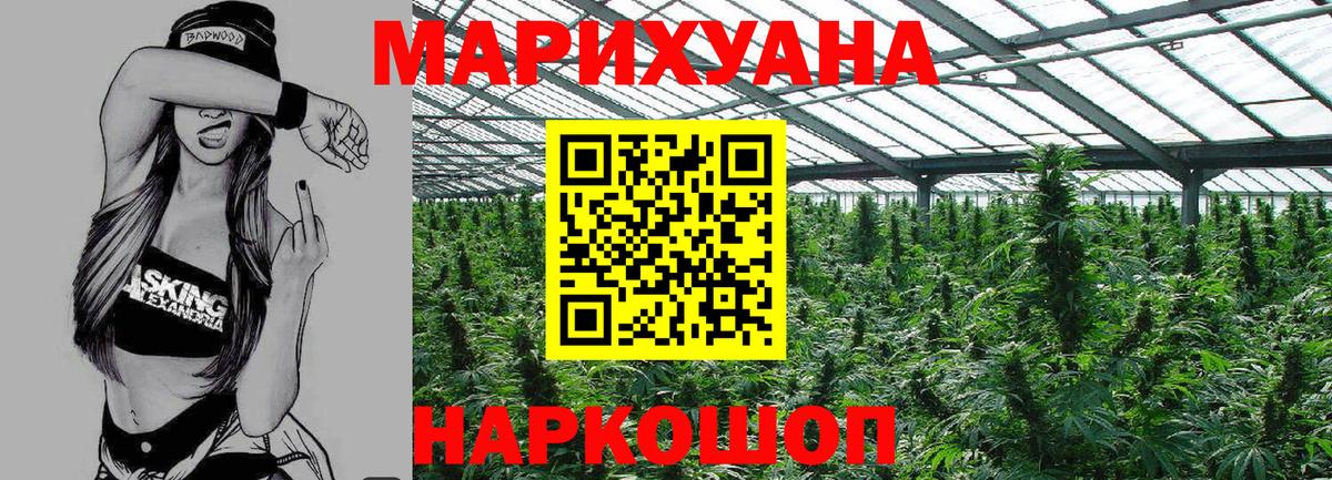 Качканар  МАРИХУАНА VHQ  Конопля AK-47  Каннабис Bruce Banner  Вход с VPN 
